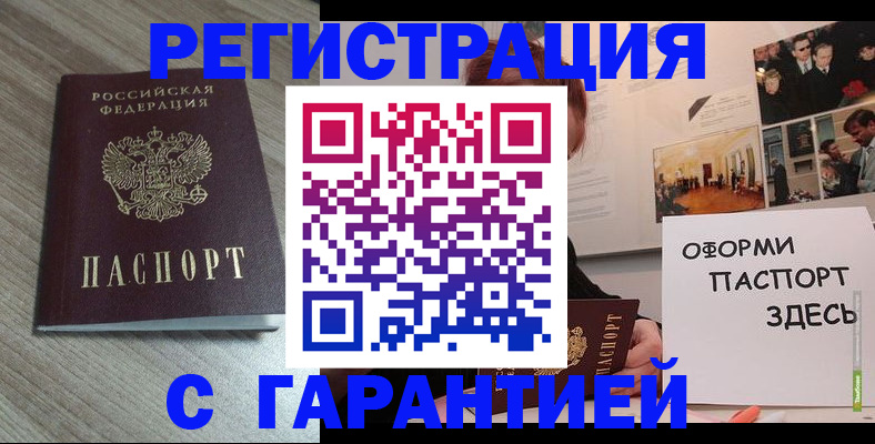 прописка поиск в Улан-Удэ