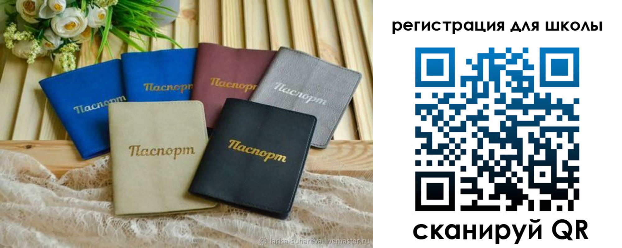 временная регистрация для всех в Улан-Удэ