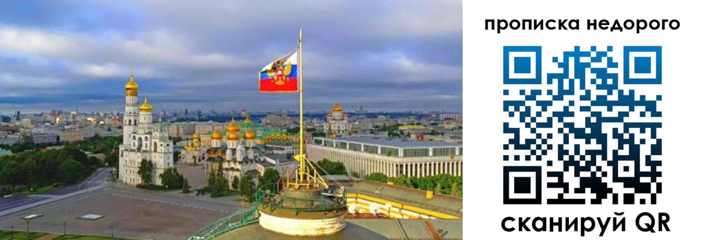 прописка регистрация в Улан-Удэ
