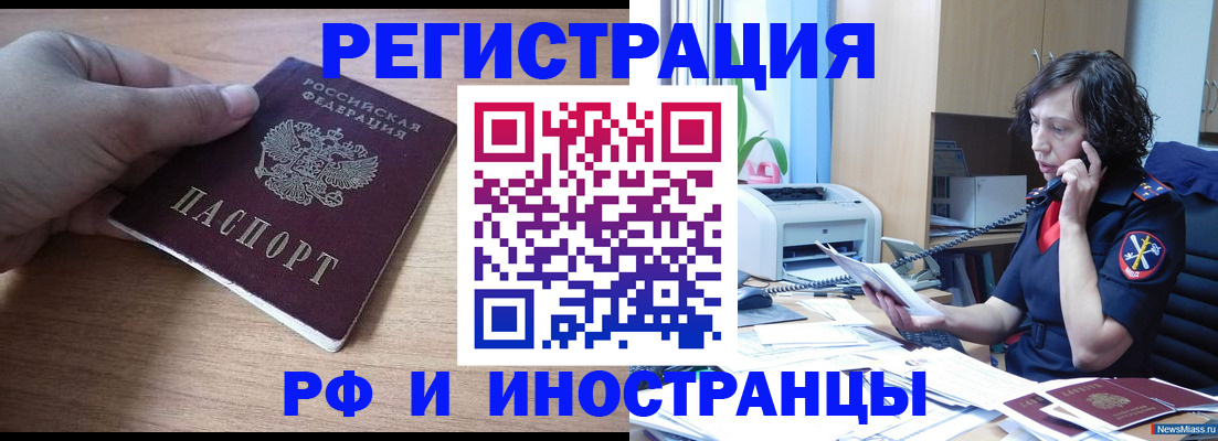 прописка от собственника в Улан-Удэ