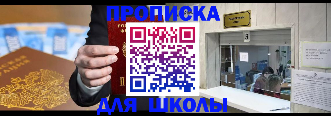 временная прописка в Улан-Удэ