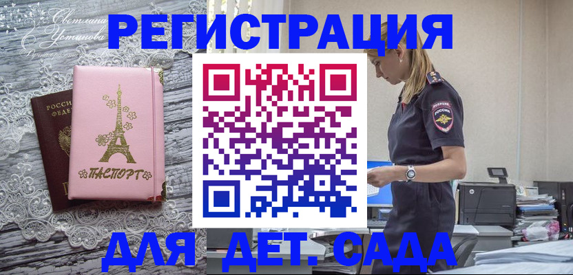 прописка паспорт в Улан-Удэ