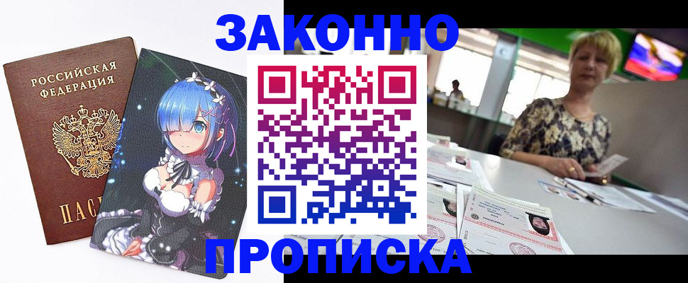 временная регистрация поиск в Улан-Удэ