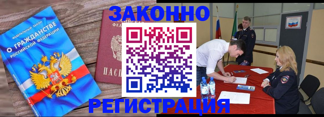 миграционный учет в Улан-Удэ