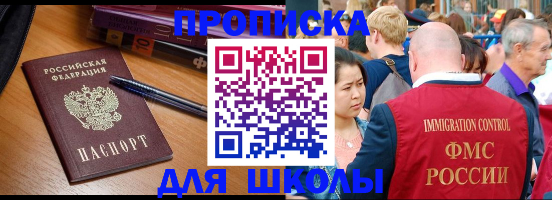 временная регистрация купить в Улан-Удэ