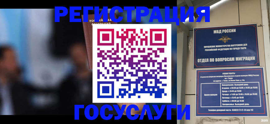 прописка для военкомата в Улан-Удэ