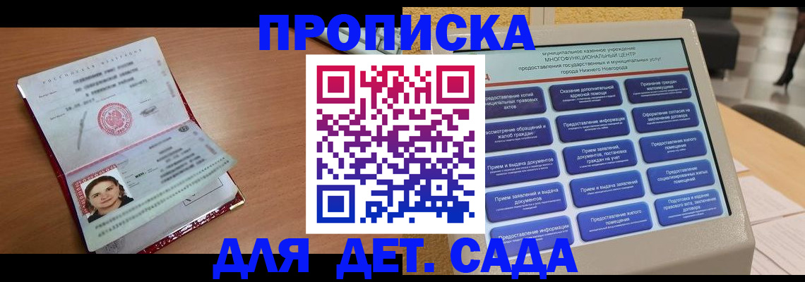 временная регистрация собственник в Улан-Удэ