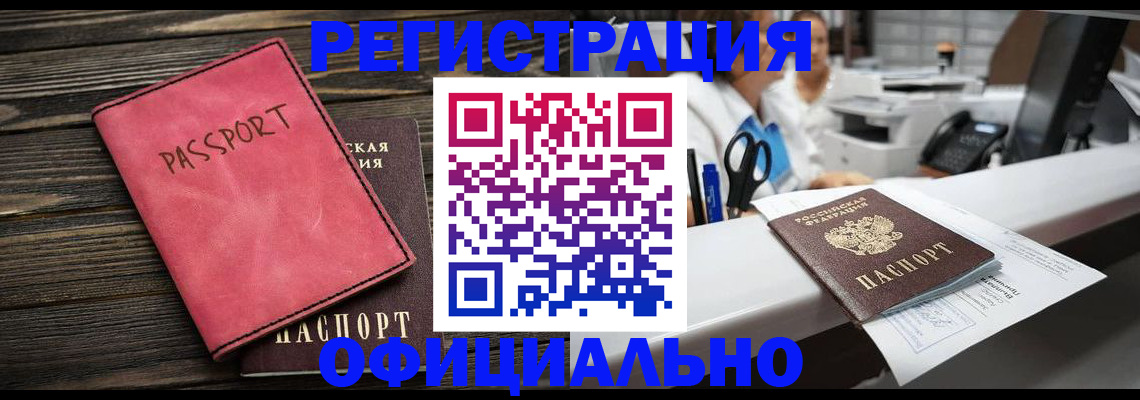 миграционный учет в Улан-Удэ